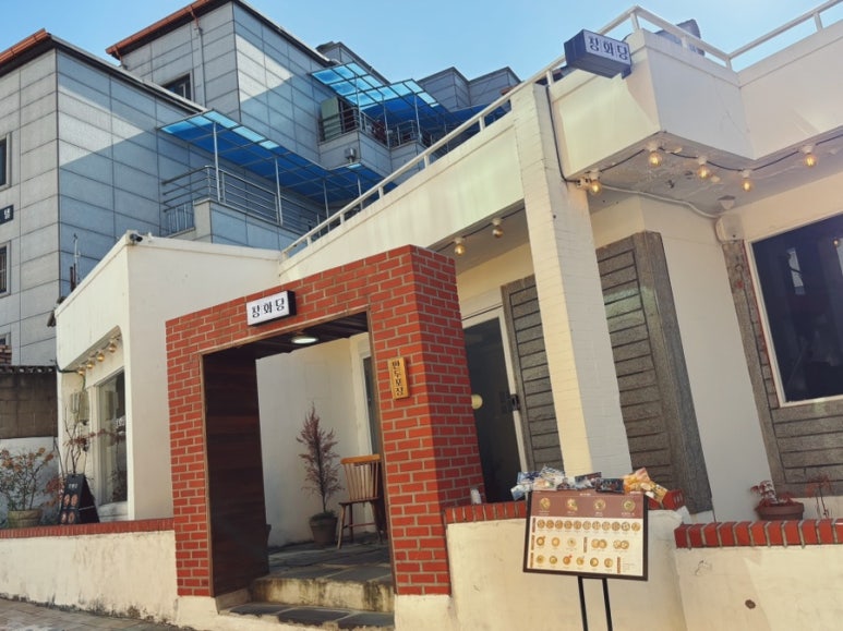 창화당신부점 이미지