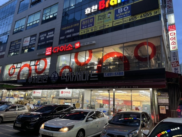 부지런한 식자재 마트 이미지