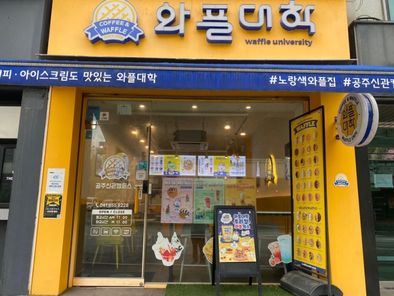 와플대학공주신관캠퍼스 이미지