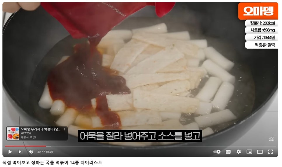 빨간떡볶이 이미지