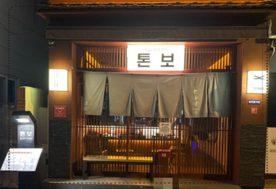 톤보 이미지