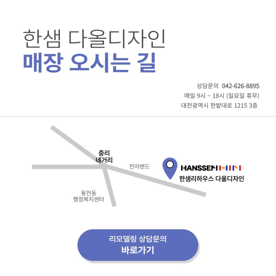 한샘리하우스안동 이미지