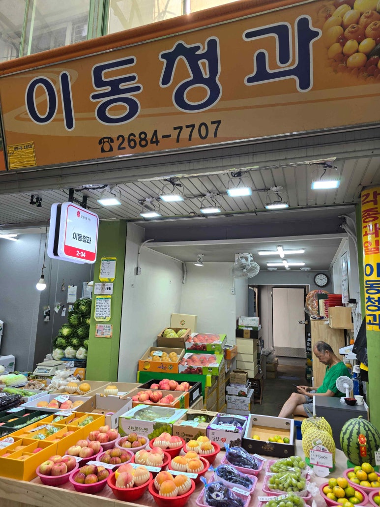 광명과일 이미지