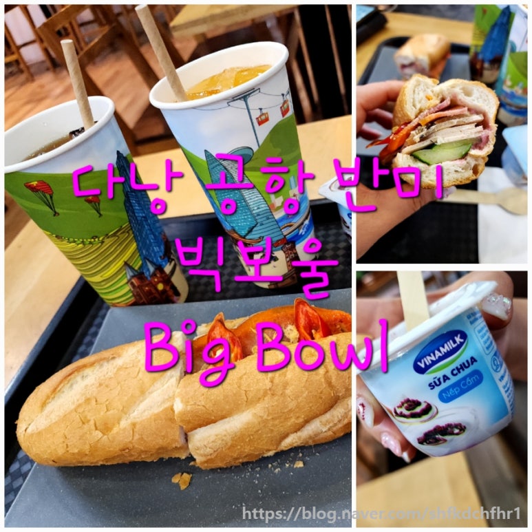 빅보울 이미지