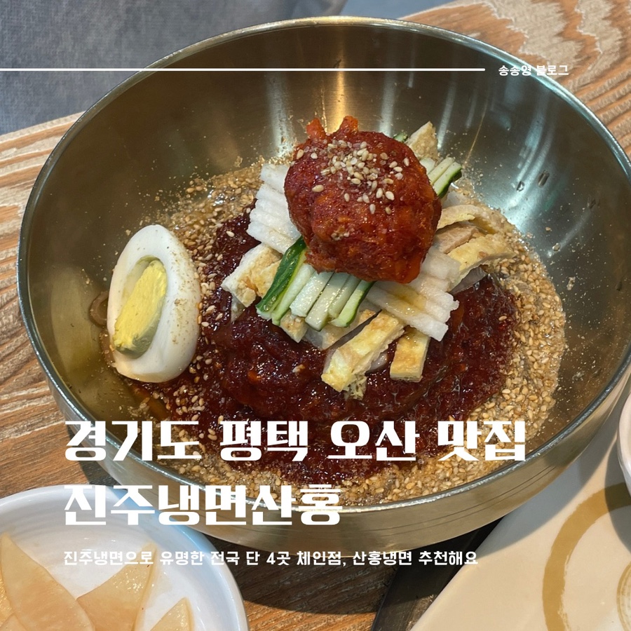 산홍(오산평택직영점) 이미지