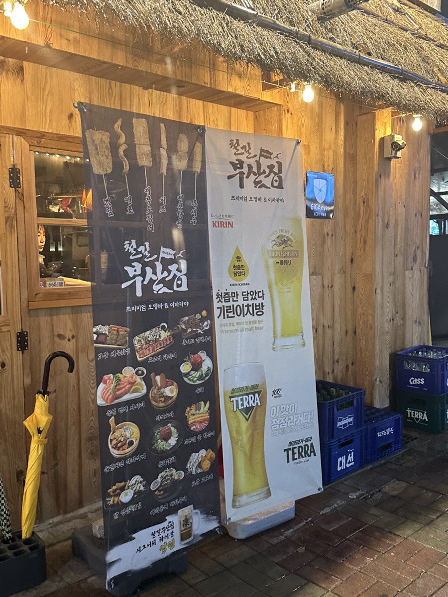 철길부산집천안청당점 이미지