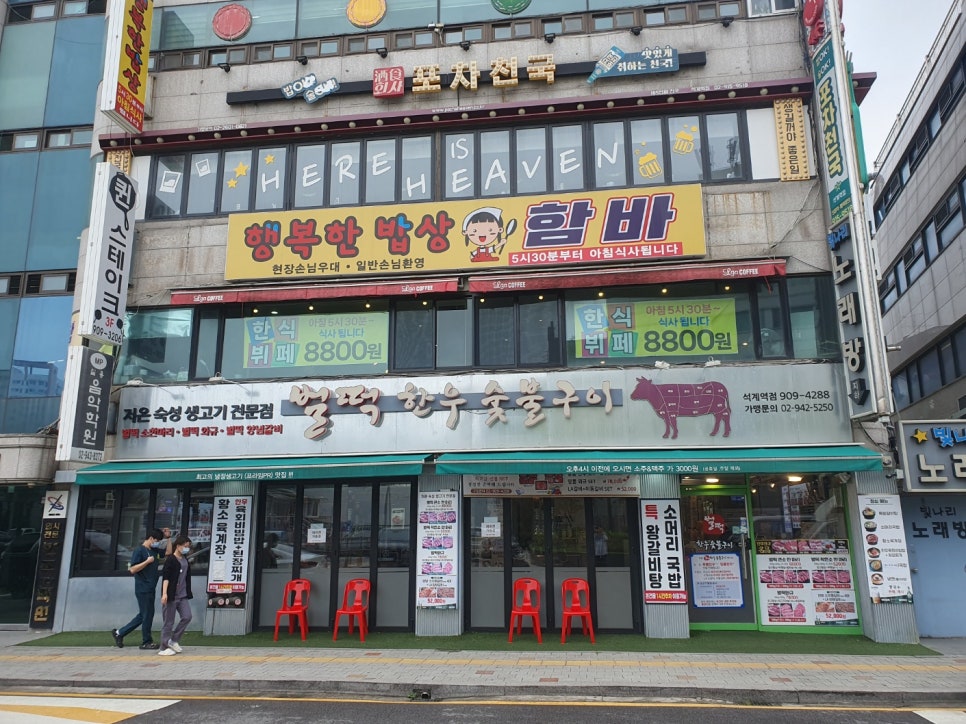 행복함바뷔페 이미지