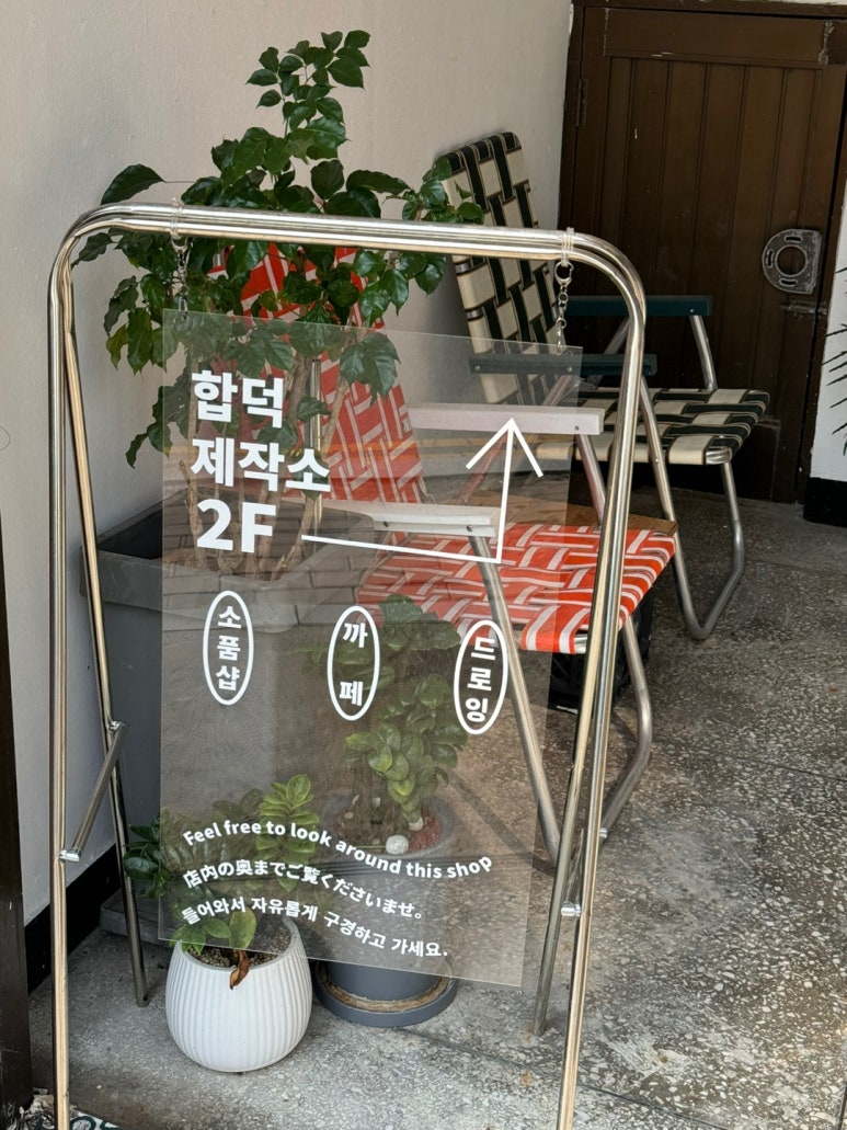 합덕제작소 이미지