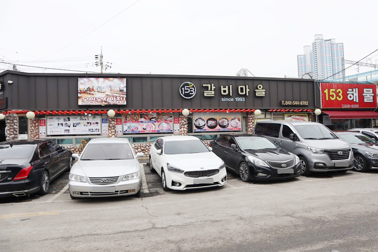 일오삼갈비마을 이미지