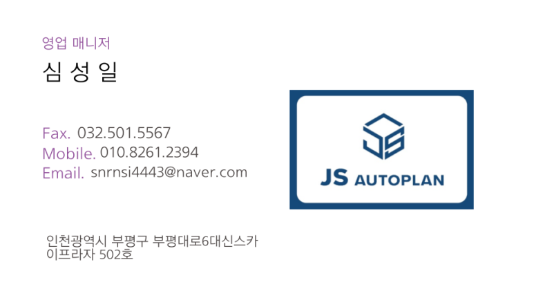 제이에스플랜 이미지