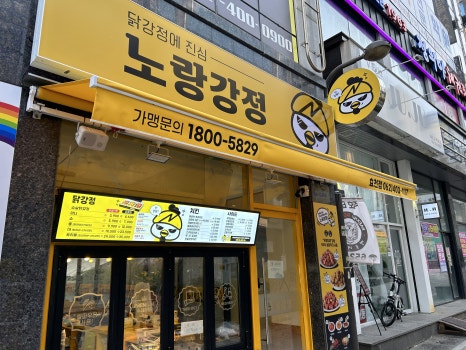 노랑강정 이미지