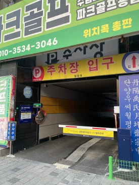관문과일가게 이미지