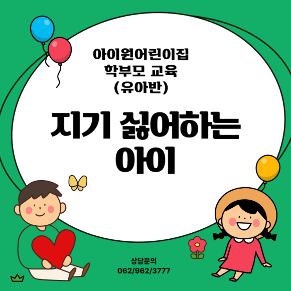 선창어린이집 이미지
