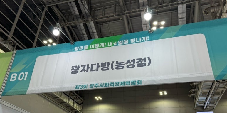 광자다방 이미지