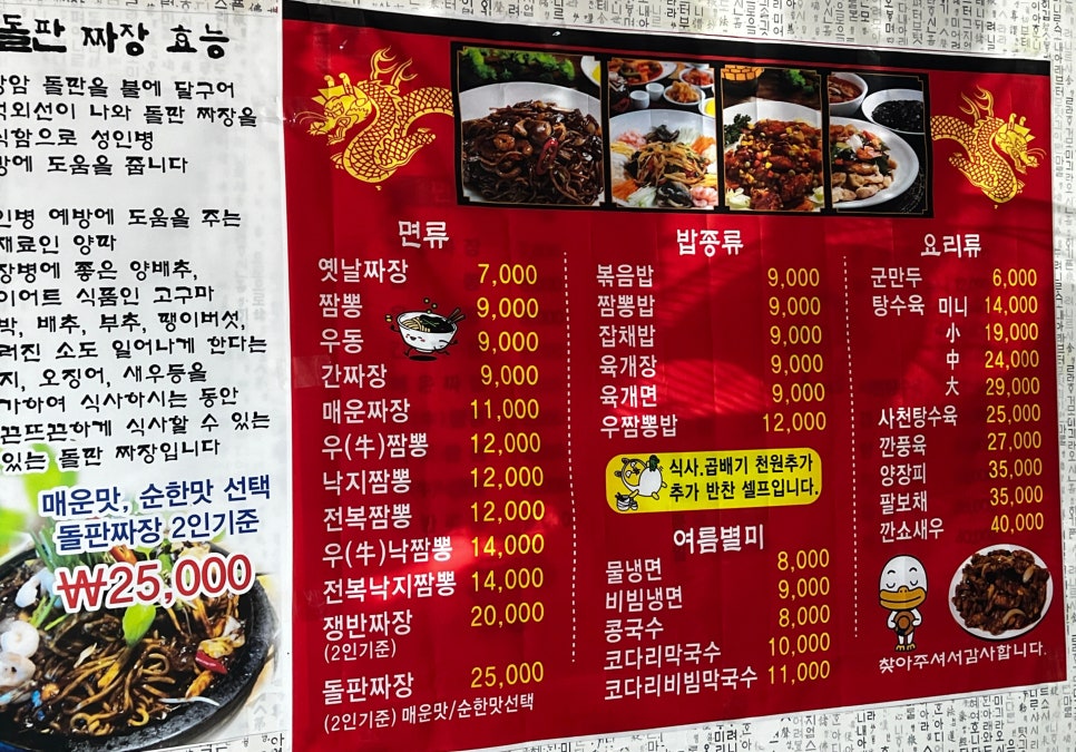 노성반점 이미지