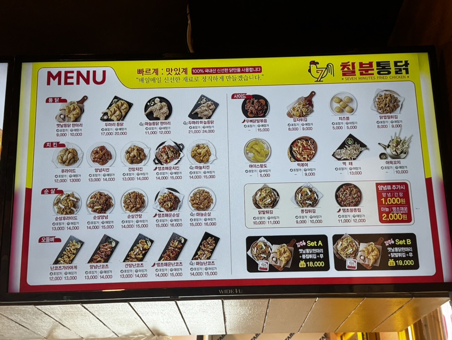 칠분통닭 이미지