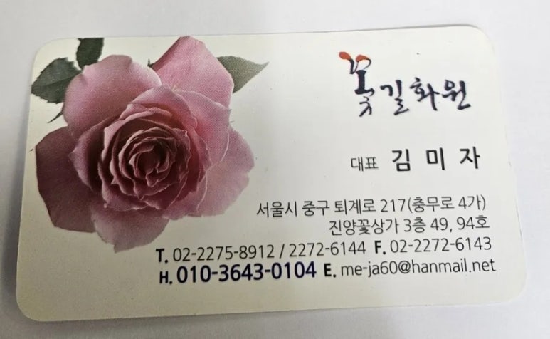 진양화원 이미지