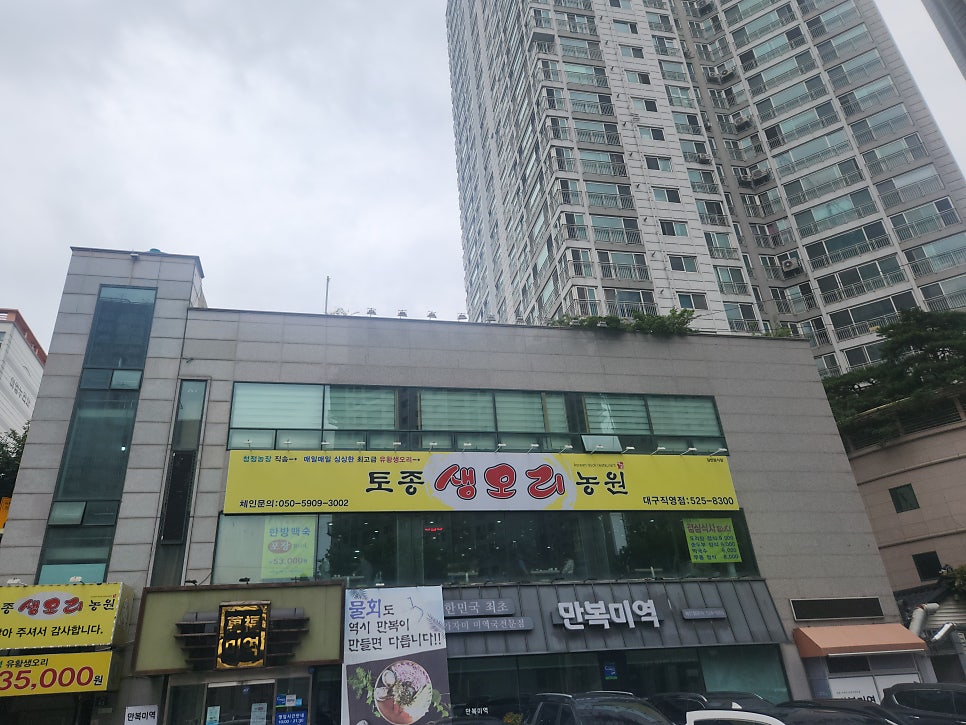 만복미역 이미지