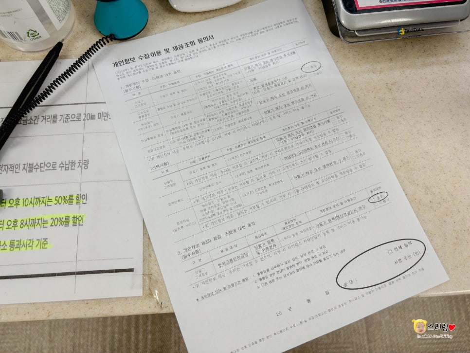 전기차 하이패스 등록 고속도로 통행료 할인 영업소 직접 등록 방법 : 네이버 블로그