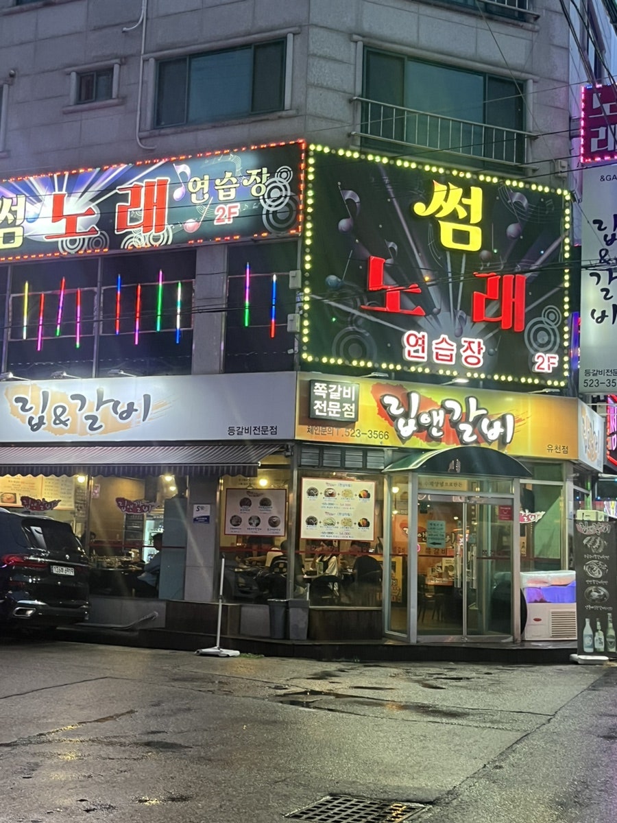 립앤갈비 이미지