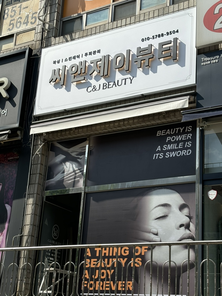 씨앤제이샵 이미지