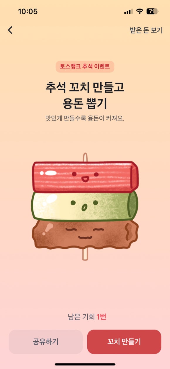 여기,꼬치네 이미지
