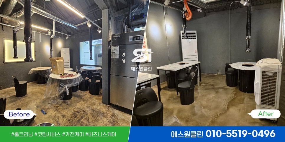 에스원클린 이미지