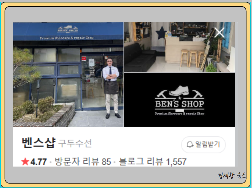 벤스샵 이미지