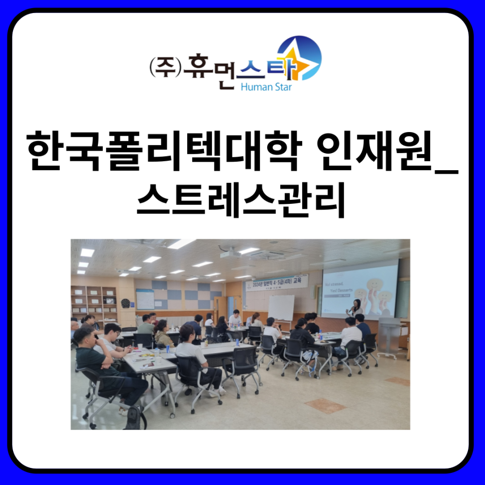 한국폴리텍대학인재원 이미지