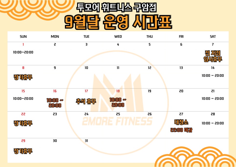 투모어휘트니스구암 이미지