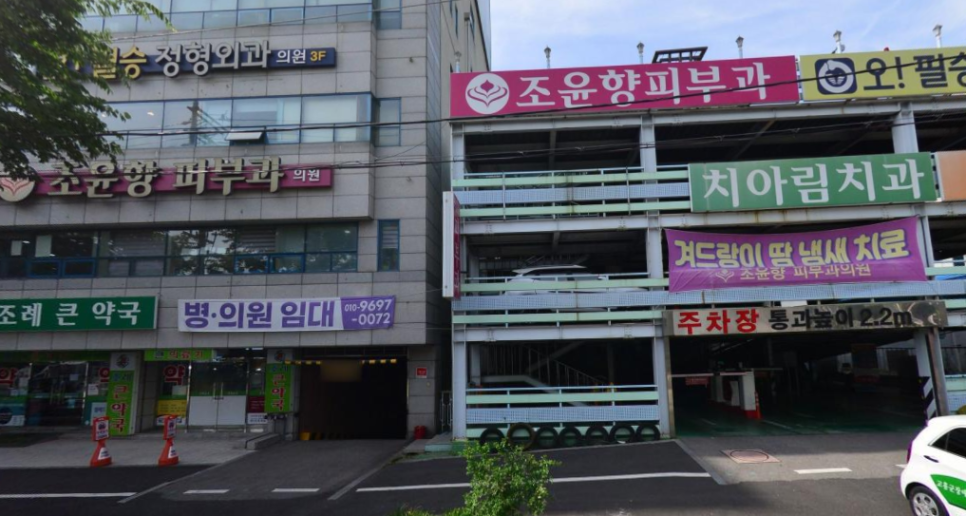오정형외과의원 이미지