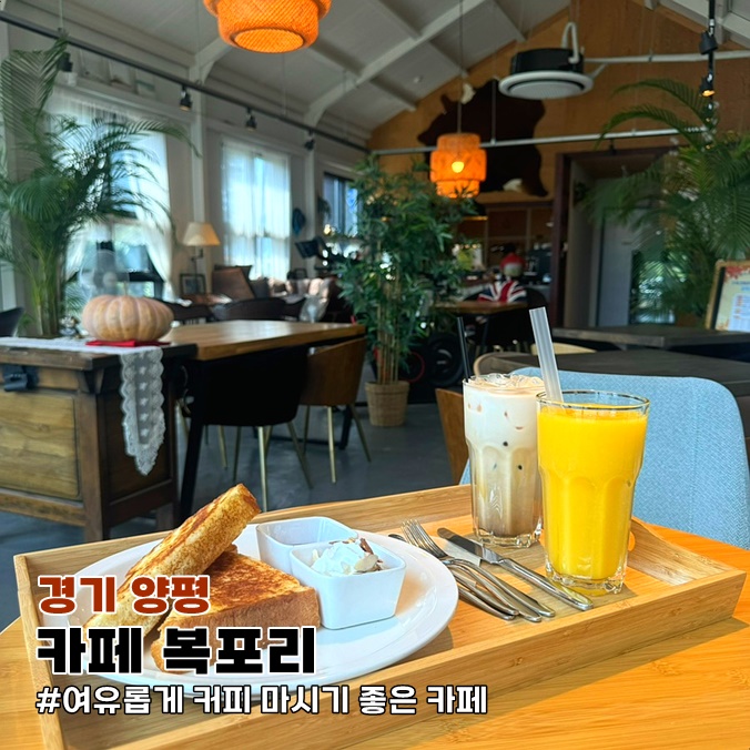 카페복포리 이미지