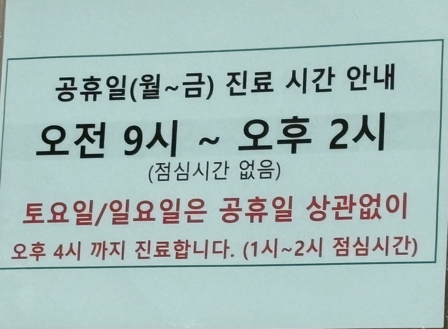 상록우리들소아청소년과 이미지