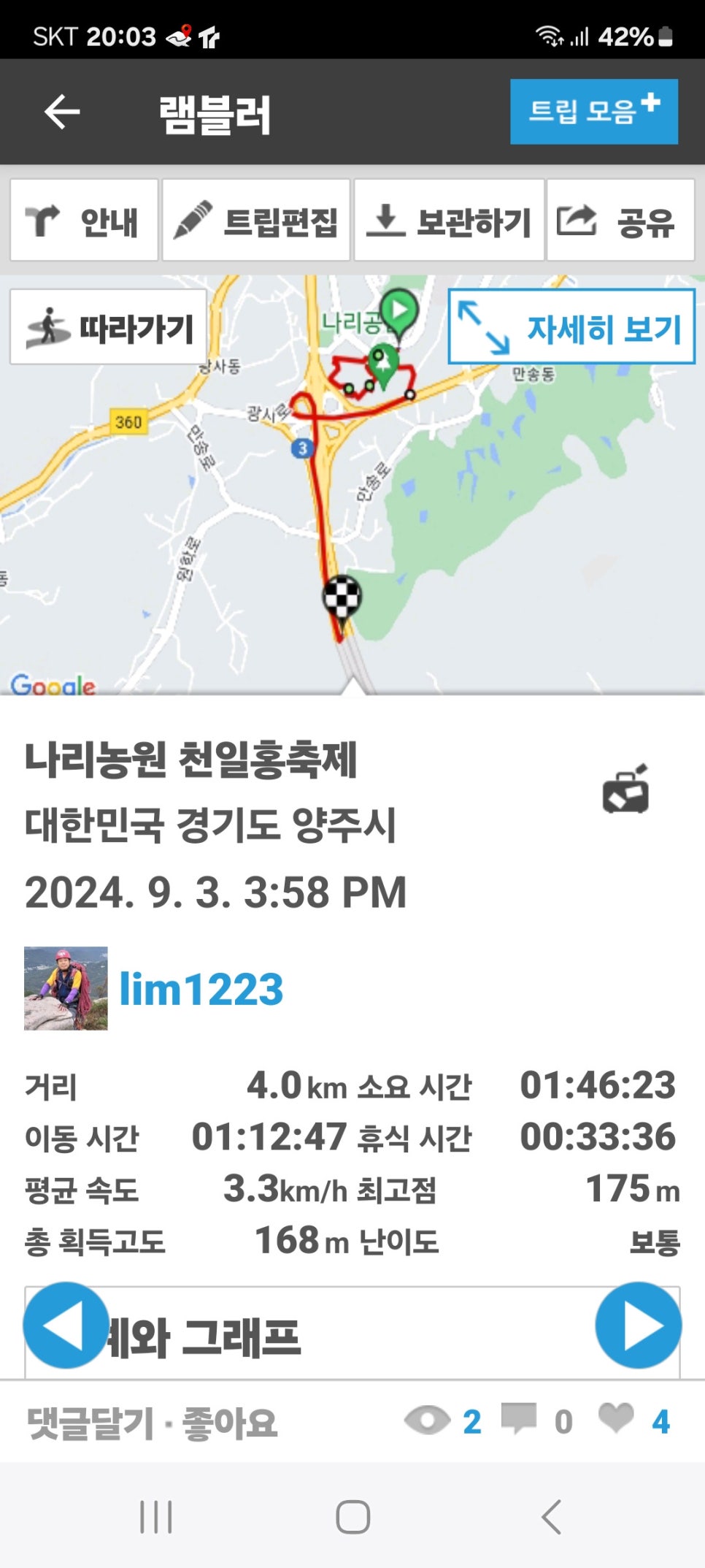 양주농원 이미지