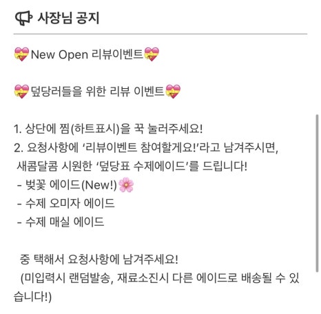 덮당 이미지