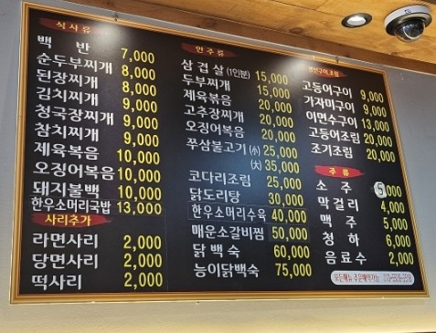 밥묵고돈내고 이미지