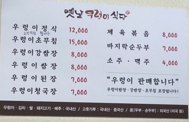 옛날식당 이미지