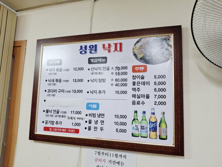 성원낙지 이미지