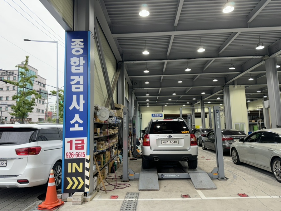 대흥모터스 이미지