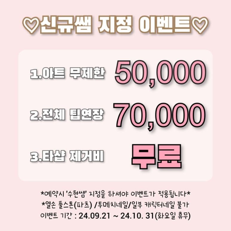 네일사일리 이미지
