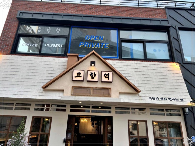 고향생각본점 이미지