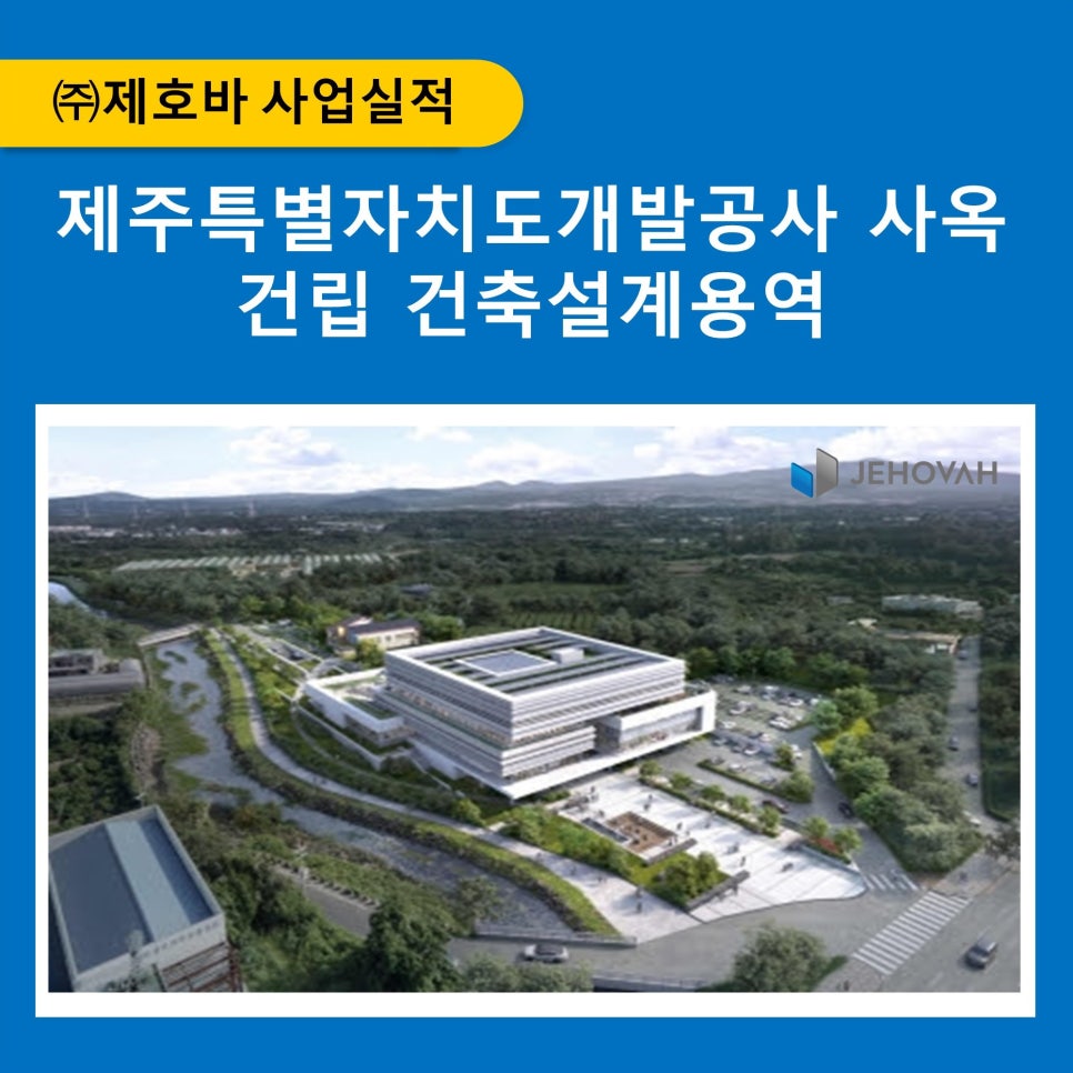 산정종합건축사사무소 이미지