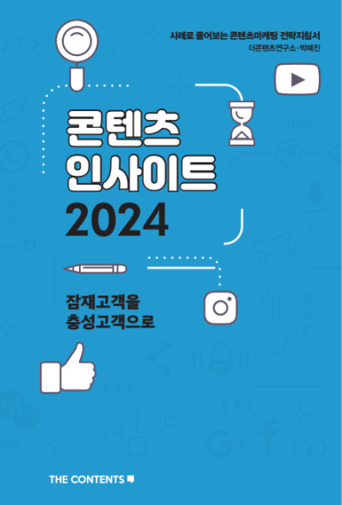 뷰티콘텐츠연구소 이미지