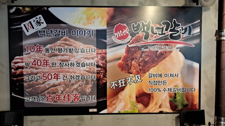 백년갈비옥정 이미지