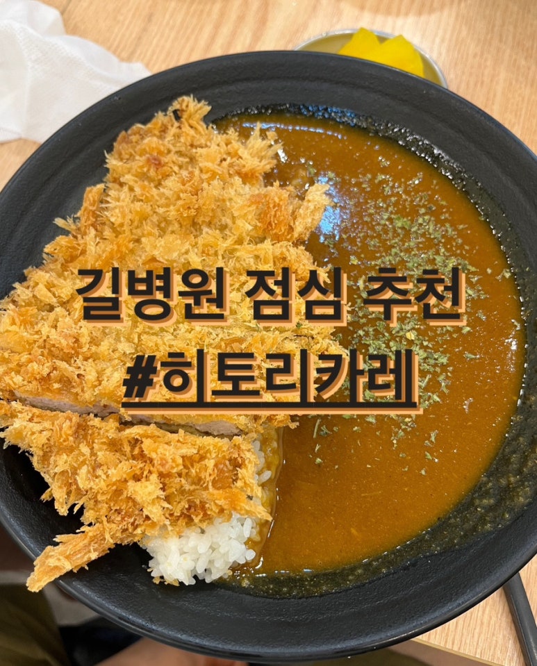 히토리카레 이미지