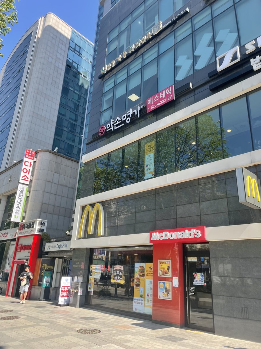 약손명가 에스테틱 (교대점) 이미지