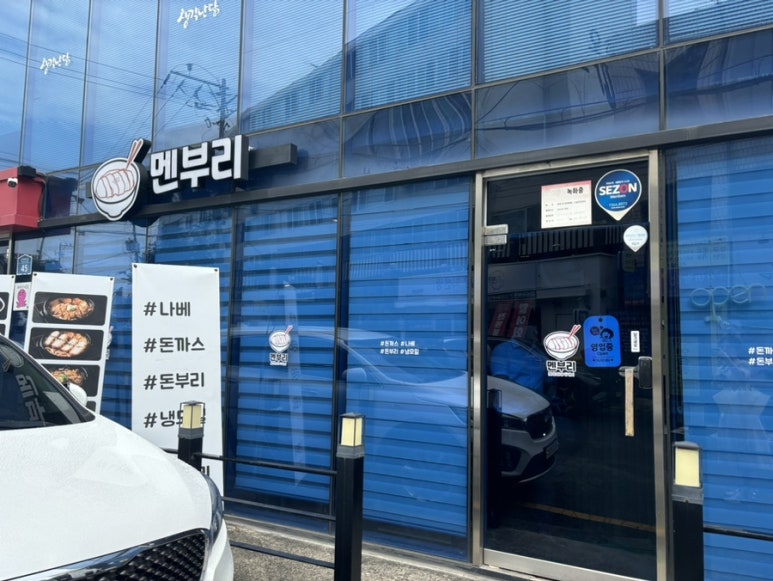 멘부리대구 이미지