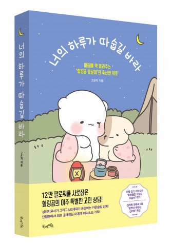 너의하루 이미지