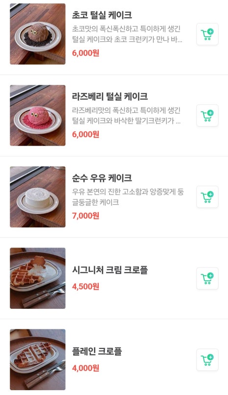 더하다커피 이미지