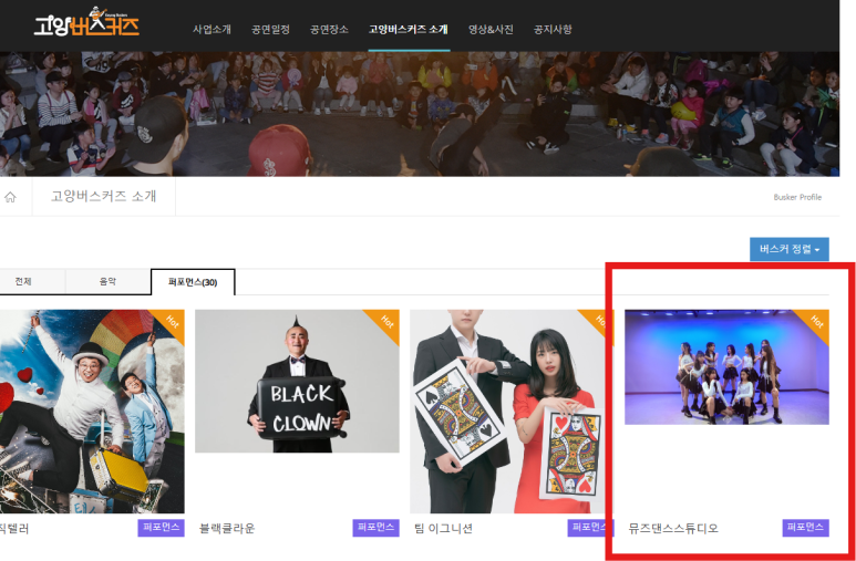 뮤즈기획사 이미지